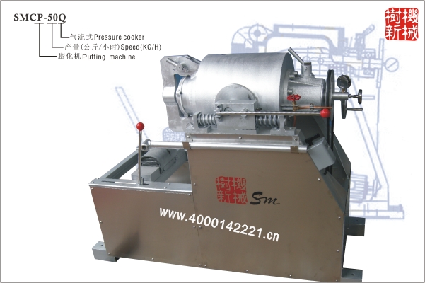 SMCP-50Q Pressure cooker puffing machine