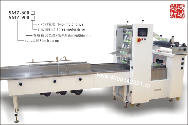 SMZ-900 Pillow packing machine (suitable for packing big product and product with plate )