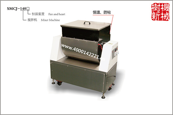 SMCJ-140 Mixer Machine(It can mixer rice cnady, seed candy, peanut candy, etc.)